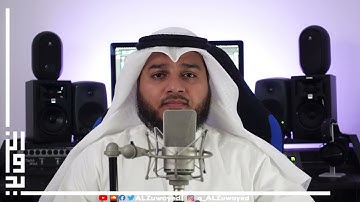 تلاوة سورة الشمس بصوت القارئ قتيبة الزويد