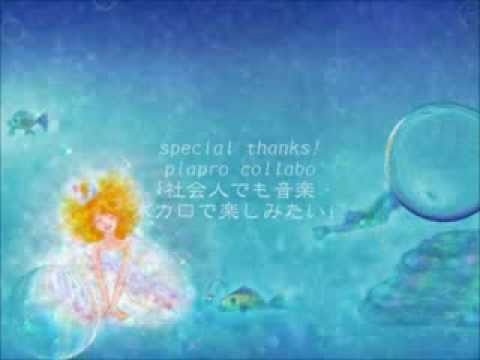 【Kagamine Rin】 Deep-sea Mermaid's Dream (深海魚の夢) [VOCALOID]