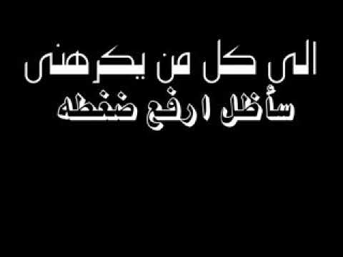 فديت الي يكرهني