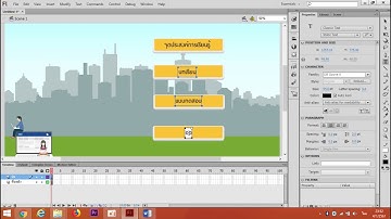 วิธีสร้างสื่อ CAI ด้วย Adobe Flash CS6 สร้างหน้าเมนู Part 1