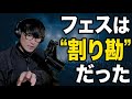 知らなかったフェスの仕組み 全部 常識外れ だった 山口一郎 切り抜き 