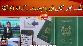 E-passport facility launched across Pakistan