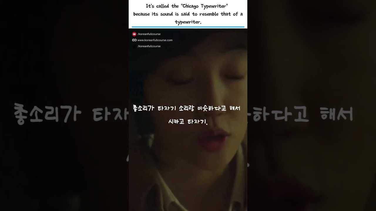 Learn Korean with movies