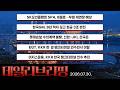 [데일리 브리핑] 2026년 7월 30일 더벨 주요 뉴스