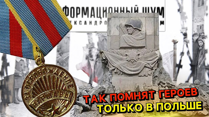 Шиш вам, а не советский памятник в Варшаве⚡️Почему поляк Ольшанский воюет с властью из тюрьмы