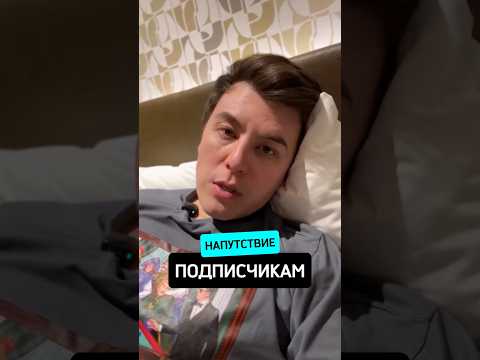 Благодарность и напутствие от Анатолия Филатова