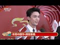 【2023年春晚探班】吴磊再登春晚感到紧张又激动 又是一次挑战|CCTV中文国际