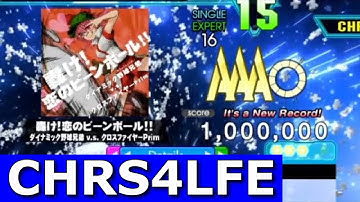 轟け！恋のビーンボール！！ (ESP-16) MFC 1,000,000 World Record [DDR A20+]