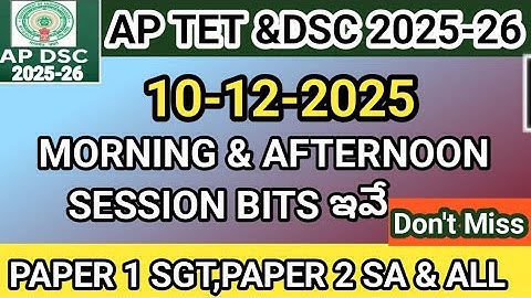 10, 2025|25/11/2025 AP TET 2025|telugu ||morning & afternoon session bits|SGT AND ALL IMPORTANT BITS
