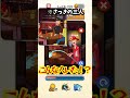 彼女が1番気になった人は誰?【スマホゲーム】#shorts