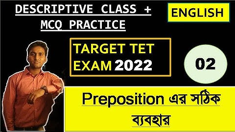 Primary TET 2022 || Preposition Part 2 || English Class by RGM EDUCATION | TET Exam Model Question