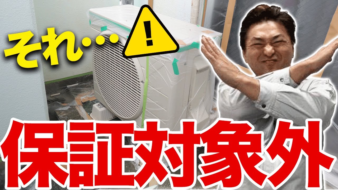 Be careful!] Breakdowns not covered by warranty | Air conditioner