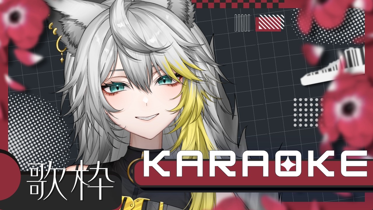 〖 #歌枠¦#karaoke 〗きみに歌を届けたい、心のよりどころにでもいかがですか?【#新人Vtuber】