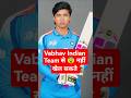 Vabhav Suryavanshi Cannot Be Included In The Indian Team Shortsviral Indiancricket 
