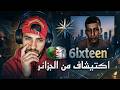6ixteen Jor3a Sanfour Reaction 