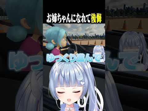 【#妹に運転を教える】念願のお姉ちゃんになれたのに後悔【寧々丸/切り抜き】