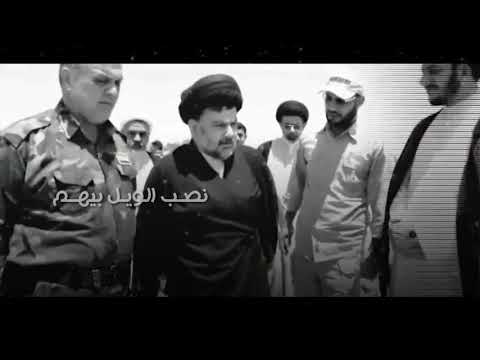 صدريات حماسي  ة سيف الدراجي سيد مقتدى خلهم يعرفون