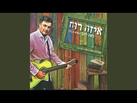 שלושת המלאכים