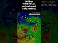 வங்கக்கடல் தாழ்வுப் பகுதி: மழை எங்கே? 📍 தமிழ்நாடு வானிலை புதுப்பிப்பு