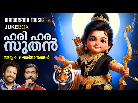Hari Hara Suthan | Madhu Balakrishnan | Ramesh Murali | Lord Ayyappan | Malayalama Audio Jukebox
