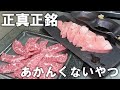 生好きに朗報!この方法なら安心して肉刺し・レバ刺しが食べれるよ