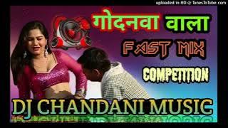 Dj Chandani Music ! #Godalas #Dhodi #Par #Godanawa ! #Shilpi Raj #Bhojpuri 2022 Dj