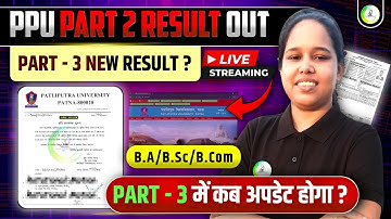 🔥ppu part 2 result kaise check kre ✅️ part 3 me PMV show kr rha hai😞 kab updates hoga | ppu part 2|