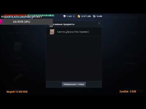 Lineage 2M Гайд По Донат Шопу И Выбору Фарм Сервера L2M