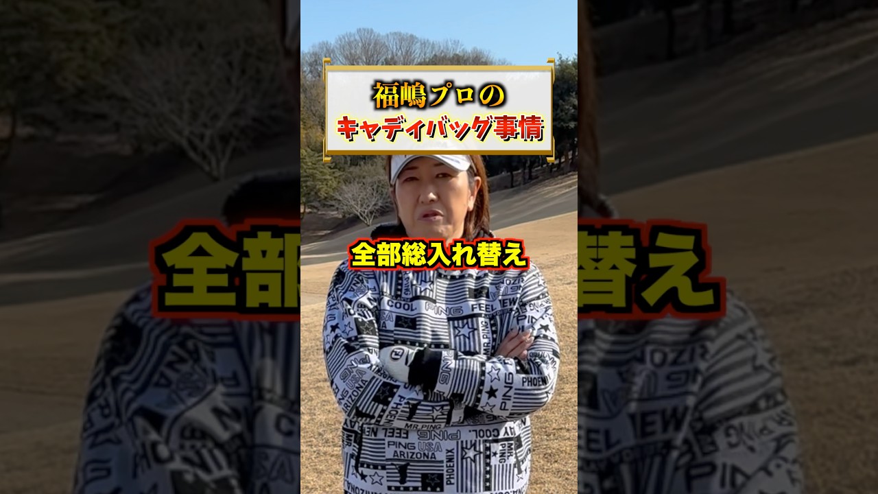 今は1年に1本を大事に使ってるけど猫の爪研ぎ道具になってます😅#福嶋晃子#プロゴルファー#ゴルフ#スイング