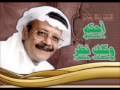 طلال مداح ــ أحكم وكلك نظر ــ أغاني المسلسل 