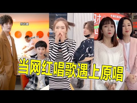 当网红唱歌遇上原唱，薛之谦使坏把人搬走，丁当一首一首唱上瘾【蛋蛋music】
