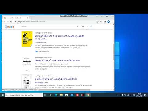 Как пользоваться гугл книги
