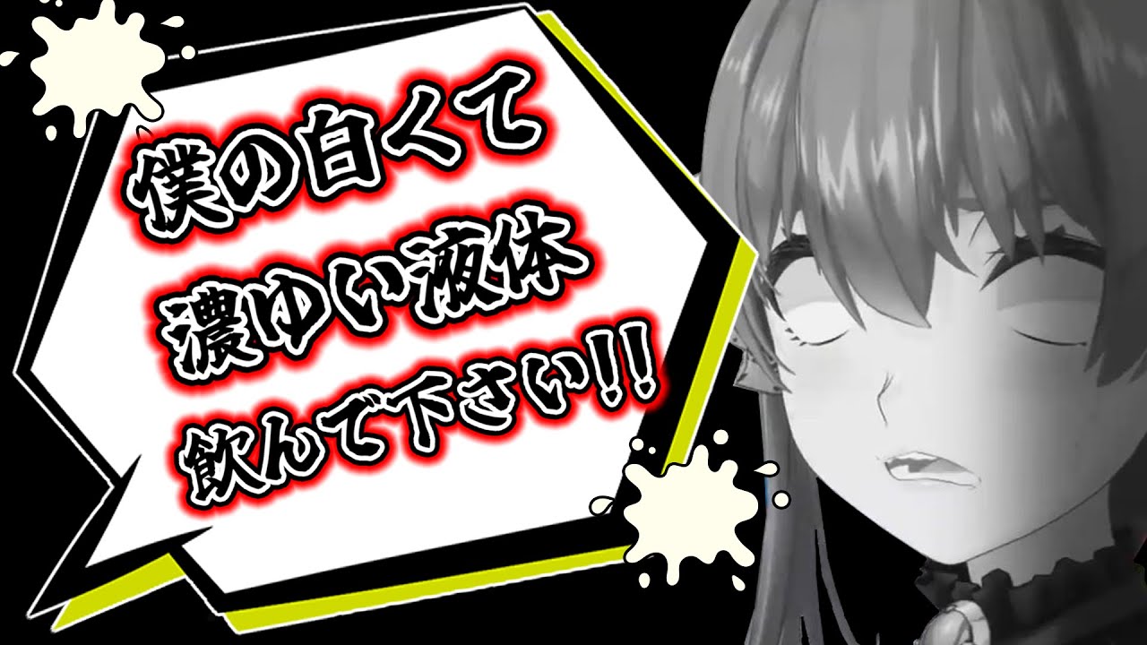 【宝鐘マリン】白くて濃ゆい液体を飲むようにお願いされるマリン【ホロライブ切り抜き】