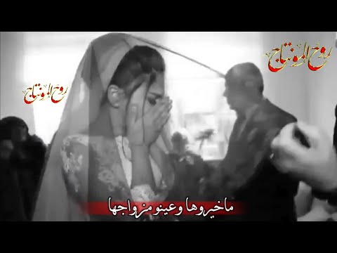 علي الجعباوي ما خيروها و عينو مزواجها اشترك بالقناة فضلا وليس امرا 