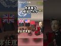国連さん、日本の常任理事国入りに対して前向きな姿勢を取り始める#ゆっくり軍事解説 #国連 #shorts