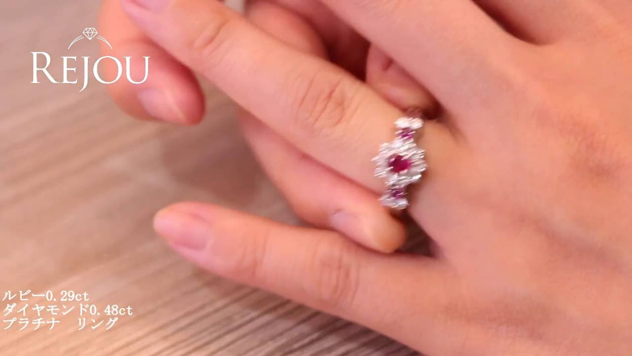 ルビー0.29ct ダイヤモンド0.48ct プラチナ リング - YouTube