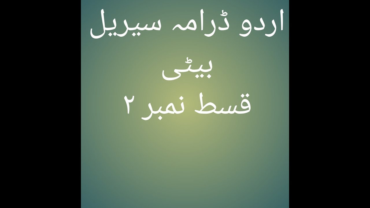 ptv drama gharoor episode 2 ptv drama gharoor episode 2