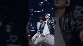 BTS Тэхён💚Хореография🔥