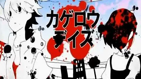 カゲロウデイズ Mp3