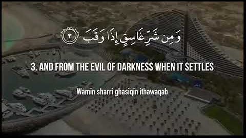 سورة الفلق القارئ رعد الكردي  قلوب تخشى الله