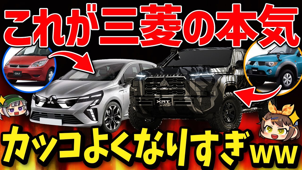 三菱】9年ぶり復活の新型「コルト」世界初公開へ... MT搭載