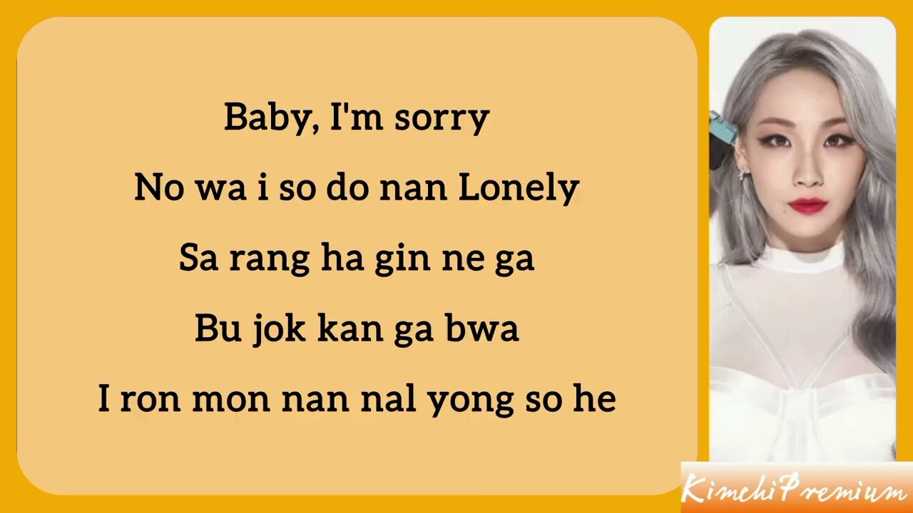 2NE1 — Lonely (Easy lyrics)