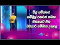 විල් ස්මිත්ගේ කම්මුල් පහරත් සමඟ මතකයට එන ඔස්කාර් සම්මාන උළෙල  | Sirasa Catchpoint S1 | Sirasa TV