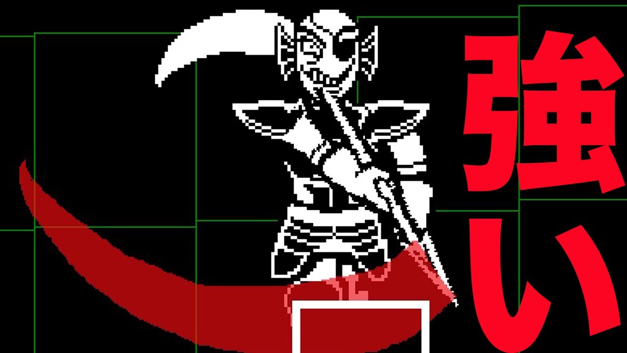 あの強キャラと対決　VSアンダイン　アンダテールpart4