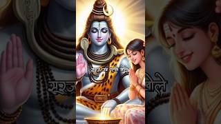 Download Lagu Suraj jab palke khole man namah shivay bole।।Mahadev Status Video#mahadevstatus#shorts#mahadev MP3