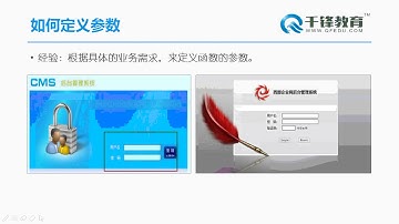 千锋Java教程： 24 参数的定义及使用场景