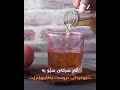 سرکەی سێو ده بێته هۆی دابەزینی کۆلیسترۆڵ