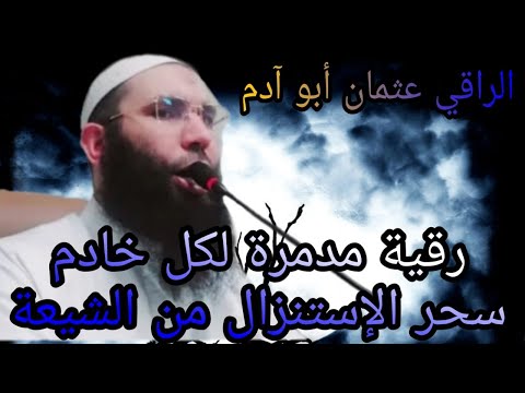 رقية مباشرة من الفيسبوك قوية لتحرير الطاقات النادرة لكل زوهري الملكي نوراني و الطاقات السليمانية