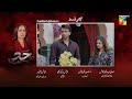 Hadd - Episode 41 Teaser - [ Nabeel Zuberi, Minsa Malik &amp; Arsalan Asad Butt ] HUM TV