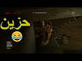 Outlast #1 | حزين 😂 Outlast #1 | حزين 😂